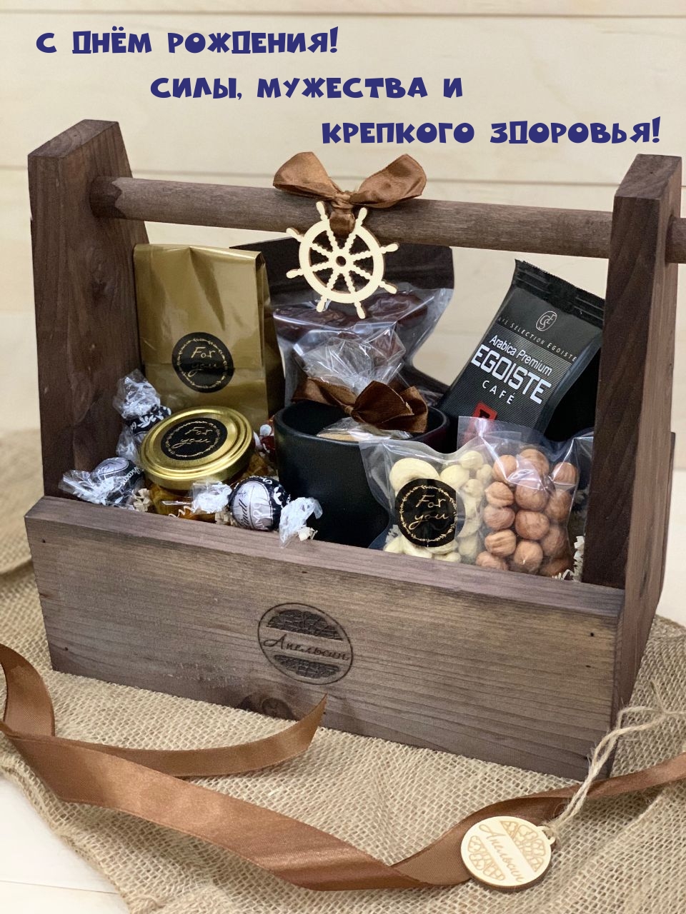 С Днём Рождения! Силы, Мужества и Крепкого Здоровья!