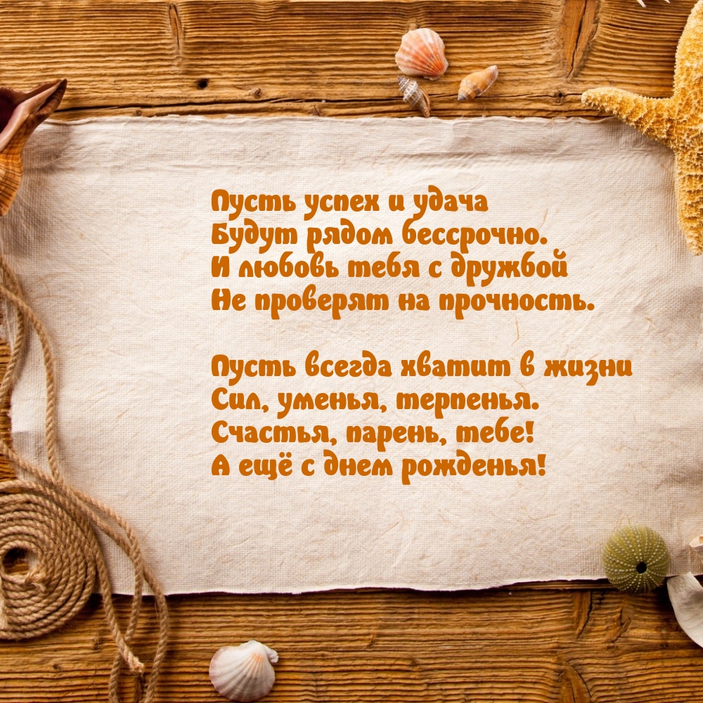 Пусть успех и удача будут рядом бессрочно.