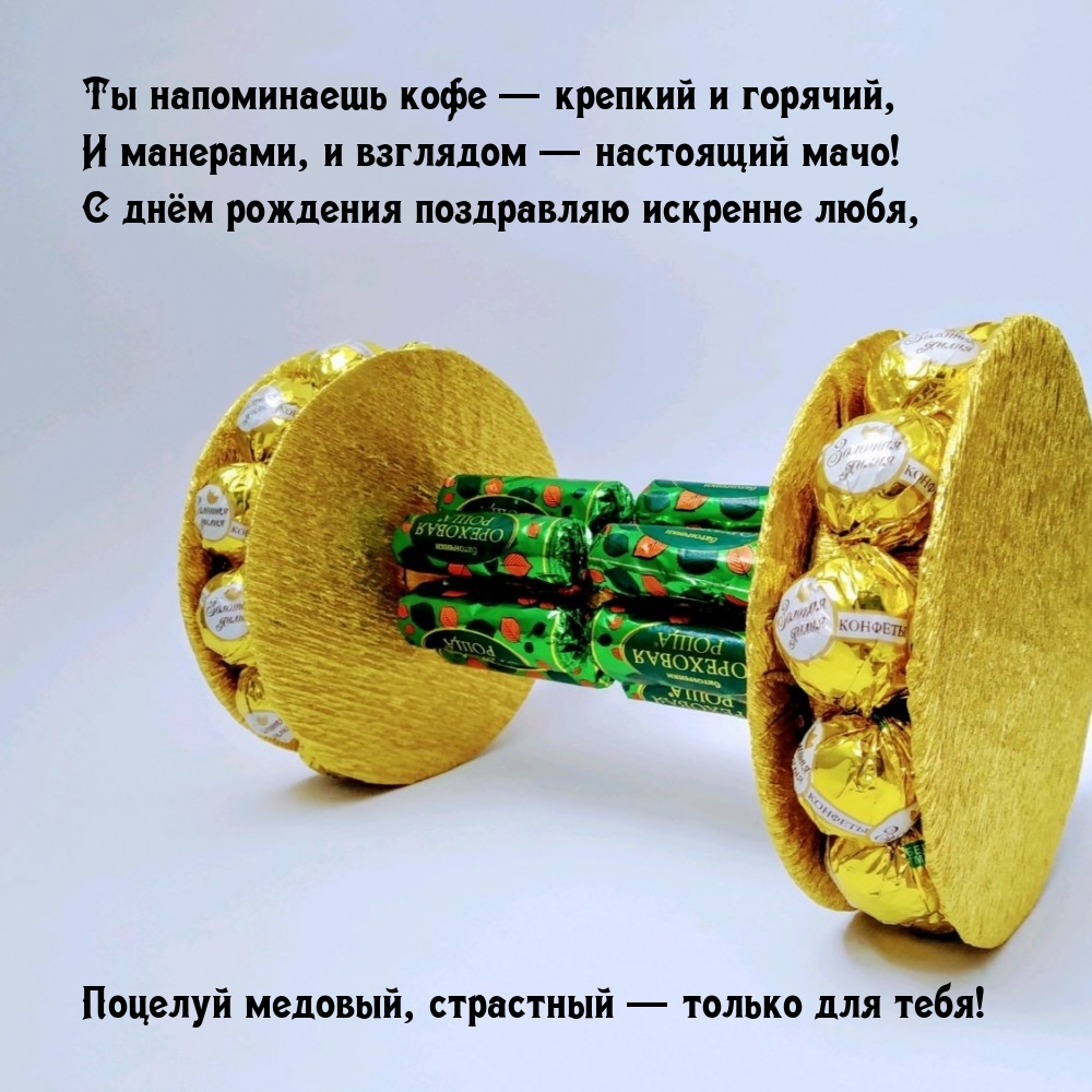 С днём рождения поздравляю искренне любя