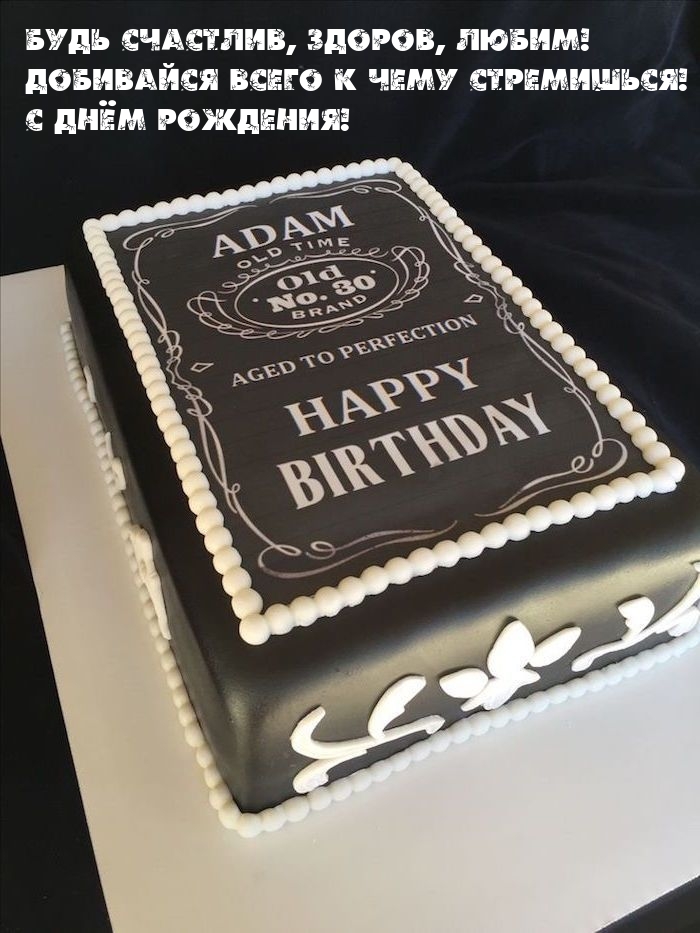 Добивайся всего к чему стремишься! С Днём Рождения!