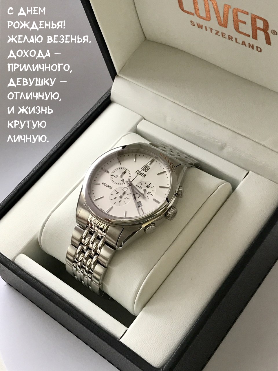 С днем рожденья! Желаю везенья. Дохода — приличного