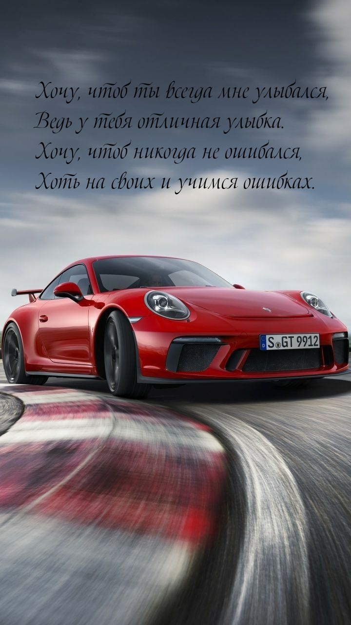 Хочу, чтоб ты всегда мне улыбался, ведь у тебя отличная улыбка.