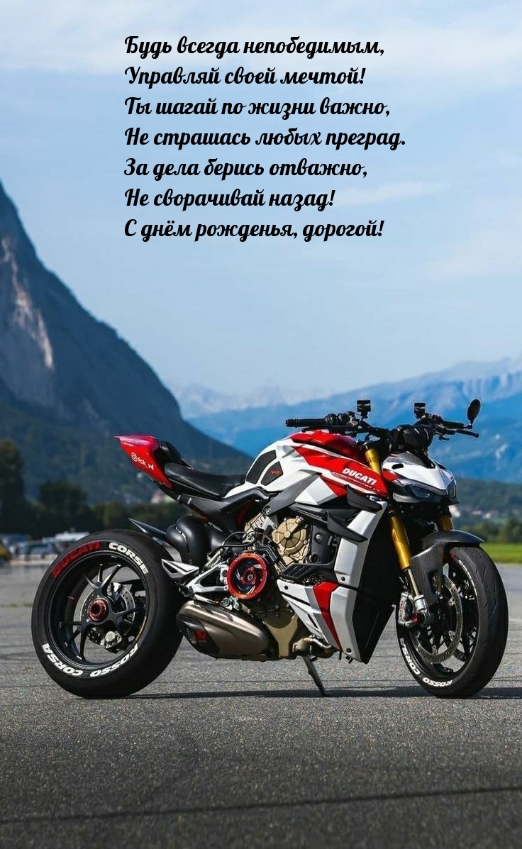 Будь всегда непобедимым, управляй своей мечтой!
