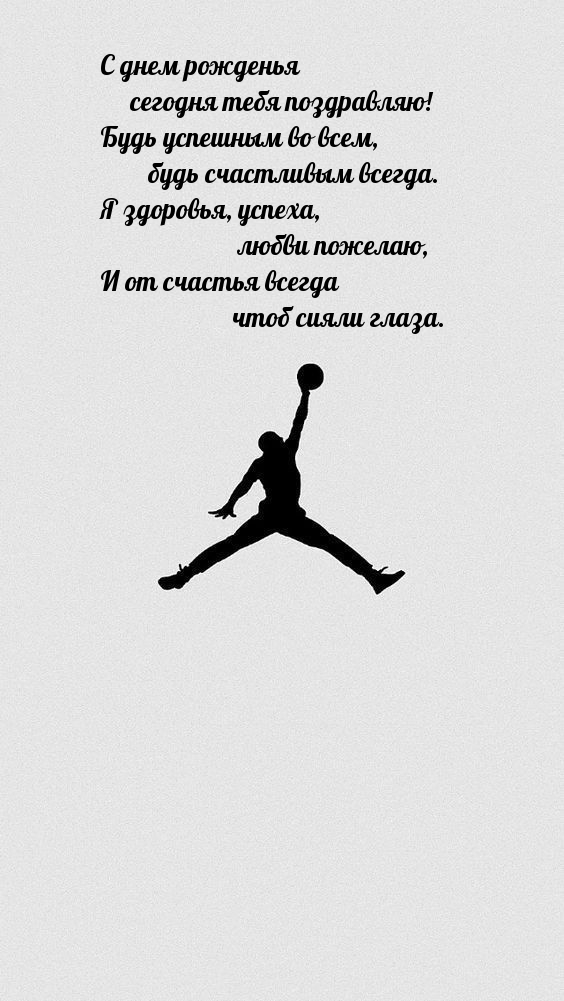 С днем рожденья сегодня тебя поздравляю! Будь успешным во всем