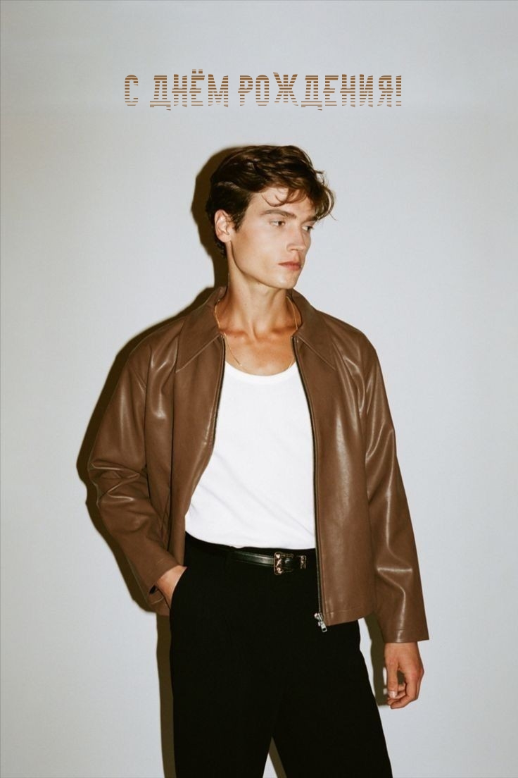 С Днём рождения!