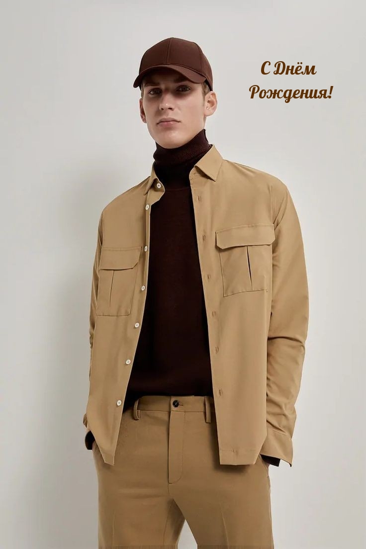 С Днём Рождения!