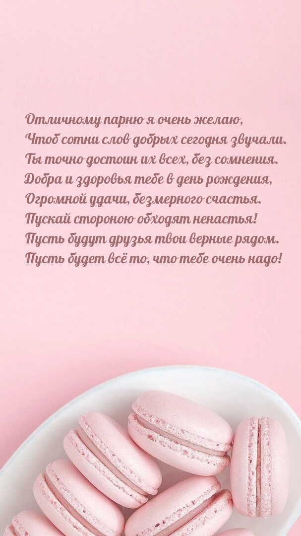 Пусть будут друзья твои верные рядом.