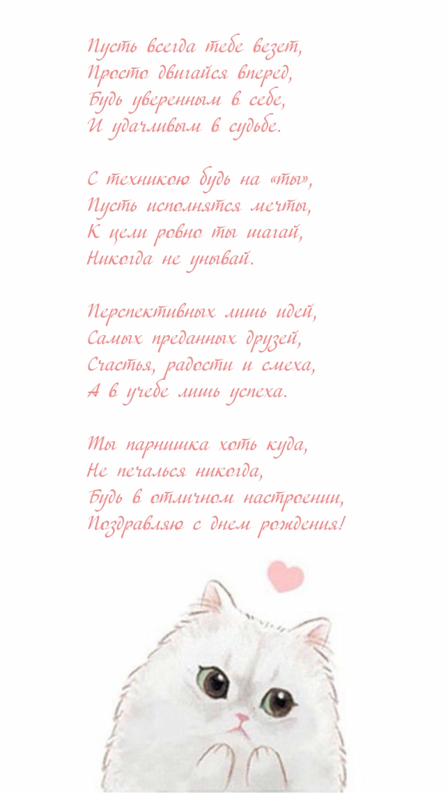 Пусть всегда тебе везет, просто двигайся вперед