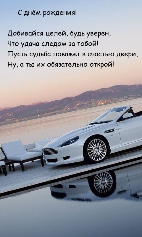 Добивайся целей, будь уверен, что удача следом за тобой!