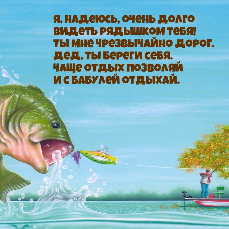 Я, надеюсь, очень долго видеть рядышком тебя!