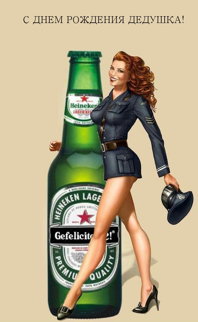 С днем рождения, дедушка!