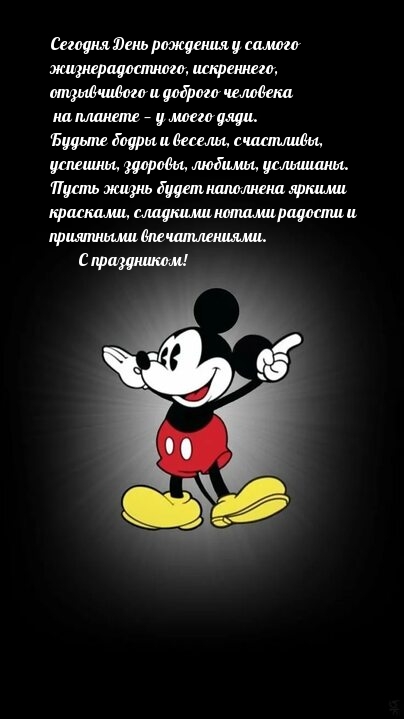 Сегодня День рождения у самого жизнерадостного, искреннего