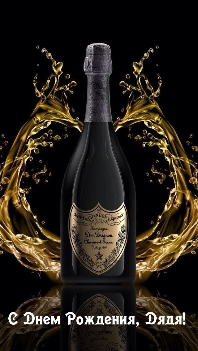 С Днем Рождения, Дядя!