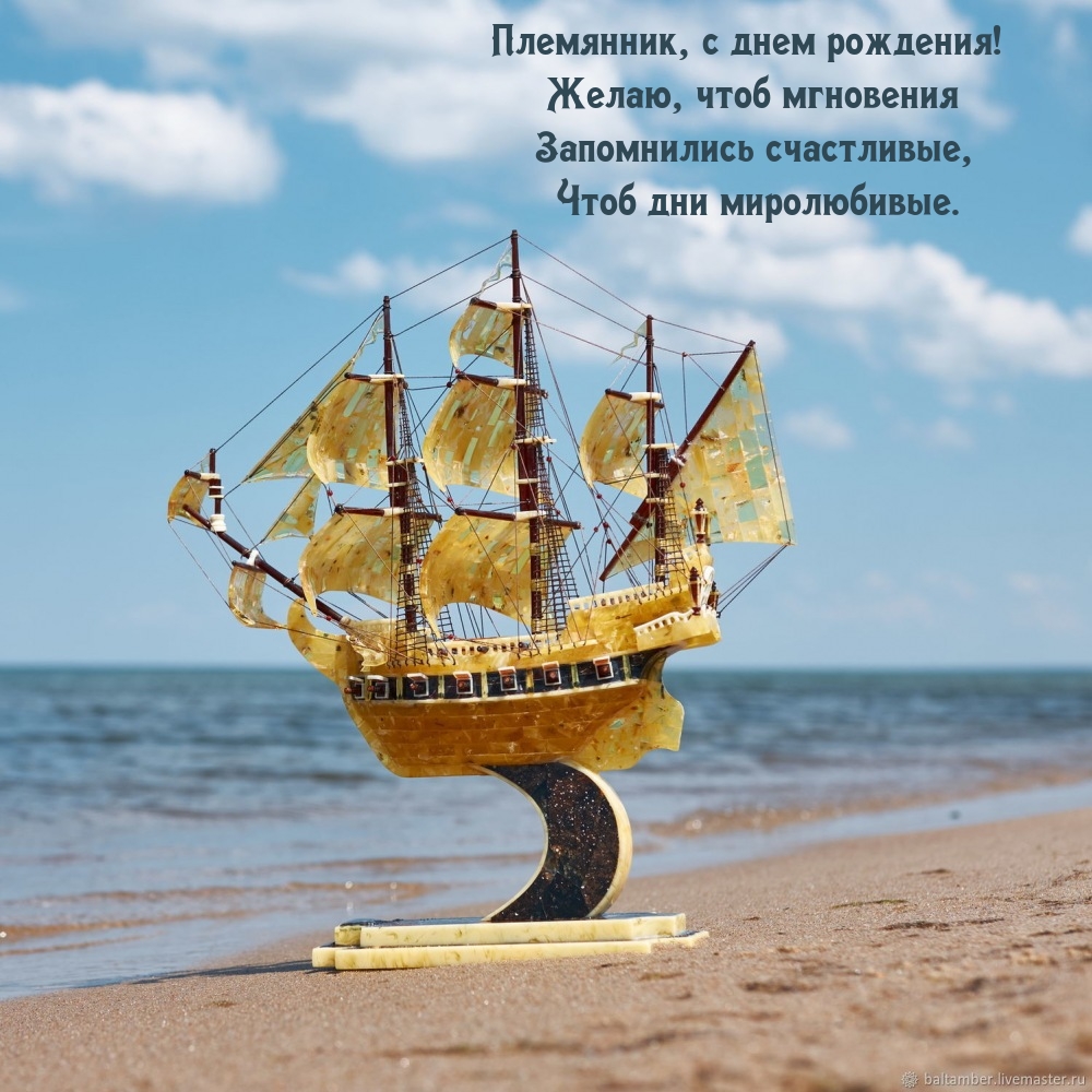 С днем рождения! Чтоб мгновения запомнились счастливые