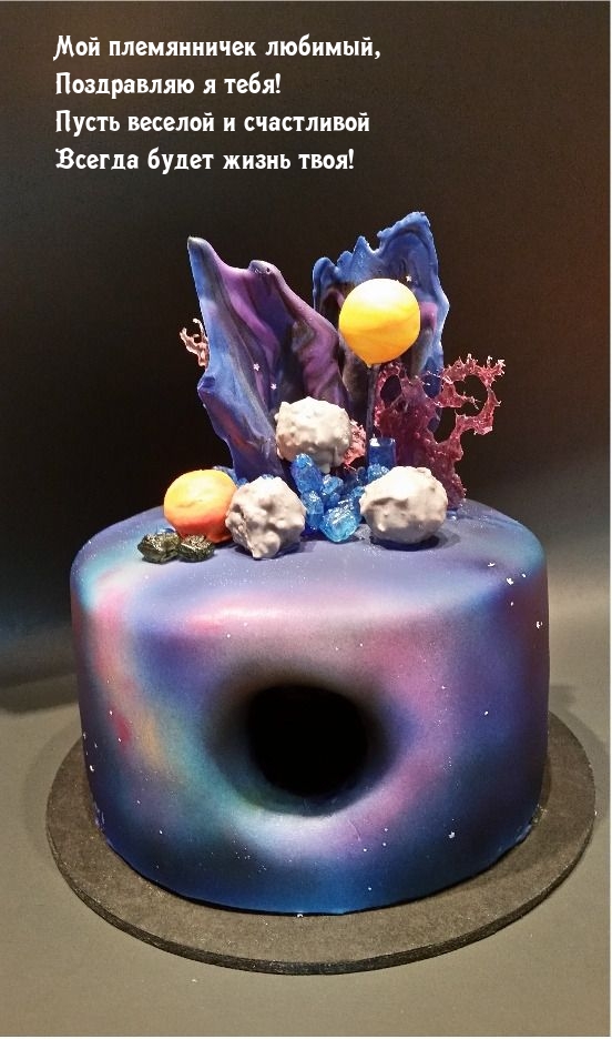 Мой племянничек любимый, поздравляю я тебя!