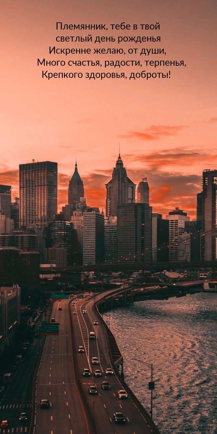 Много счастья, радости, терпенья, крепкого здоровья, доброты!