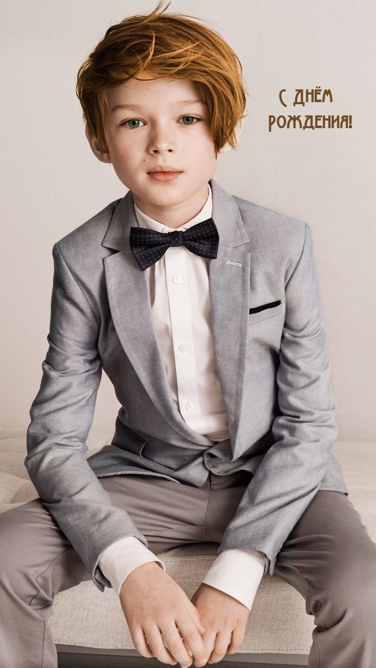 С Днём Рождения!