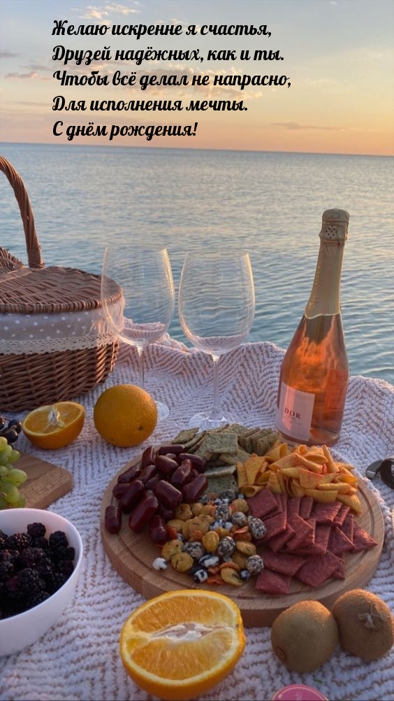 Для исполнения мечты. С днём рождения!