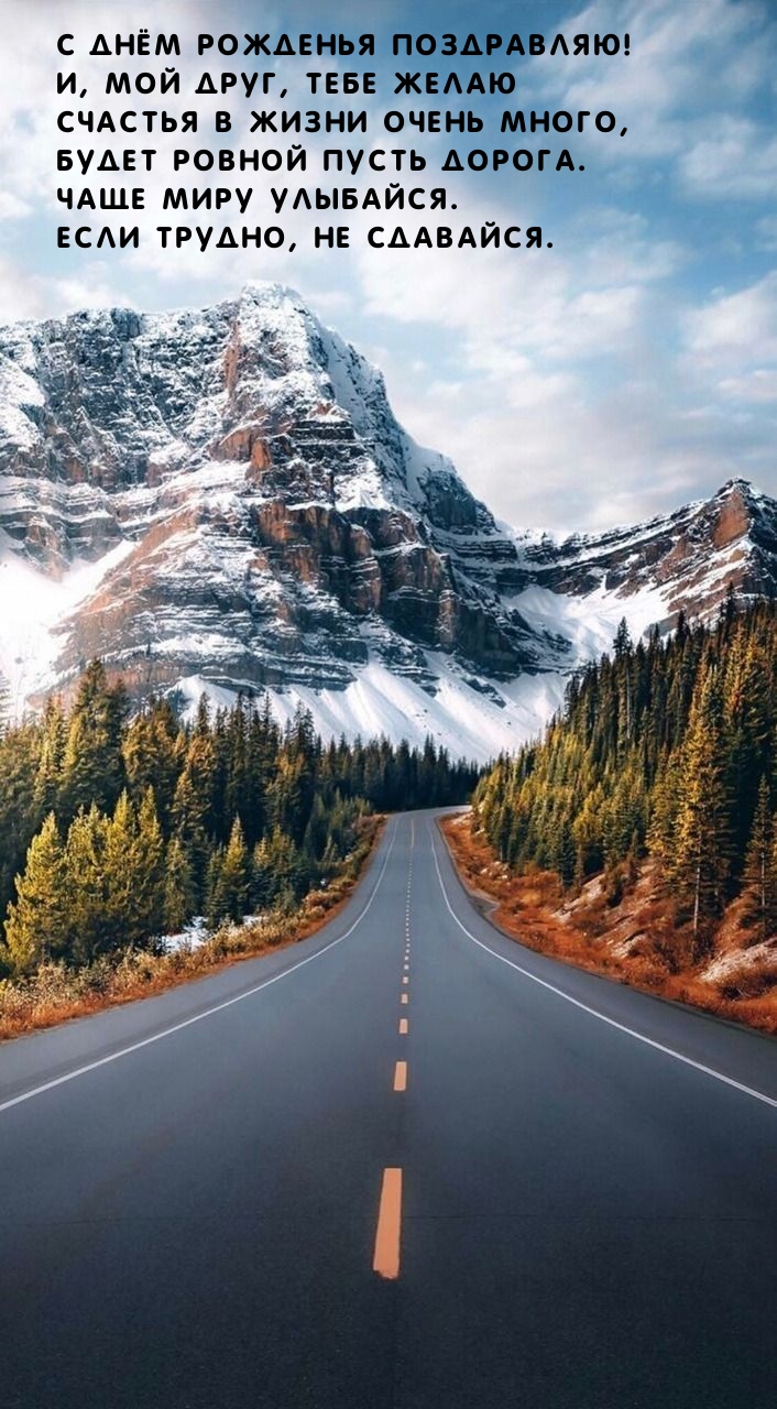 С днём рожденья поздравляю! Чаще миру улыбайся.