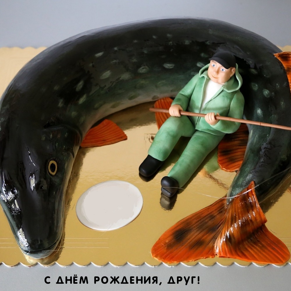 С днём рождения, друг!