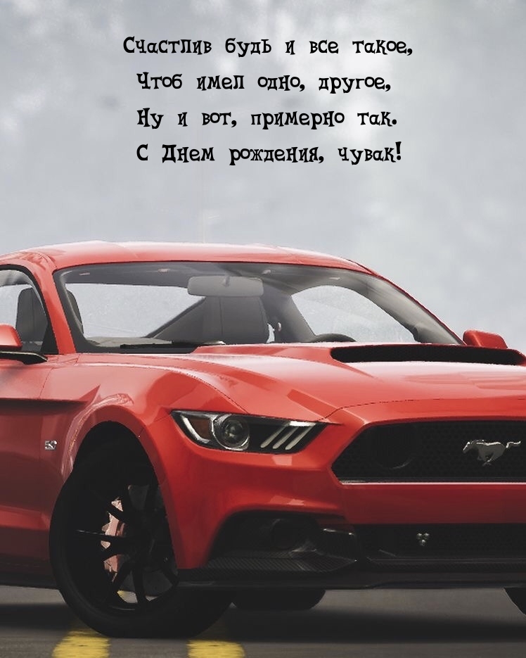 Счастлив будь и все такое, чтоб имел одно, другое