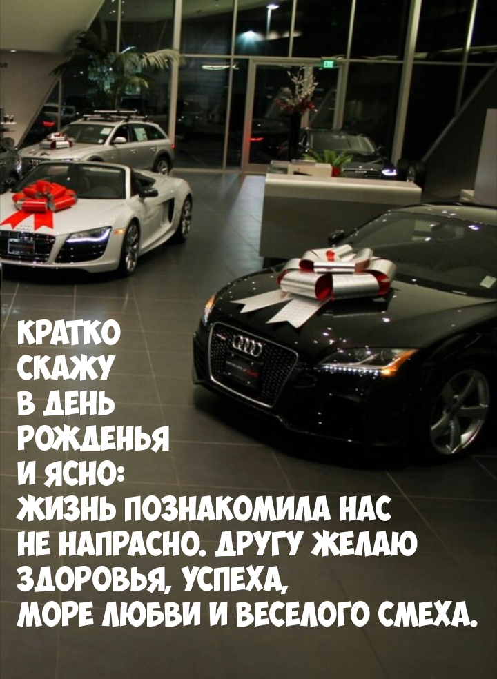 Другу желаю здоровья, успеха, море любви и веселого смеха.