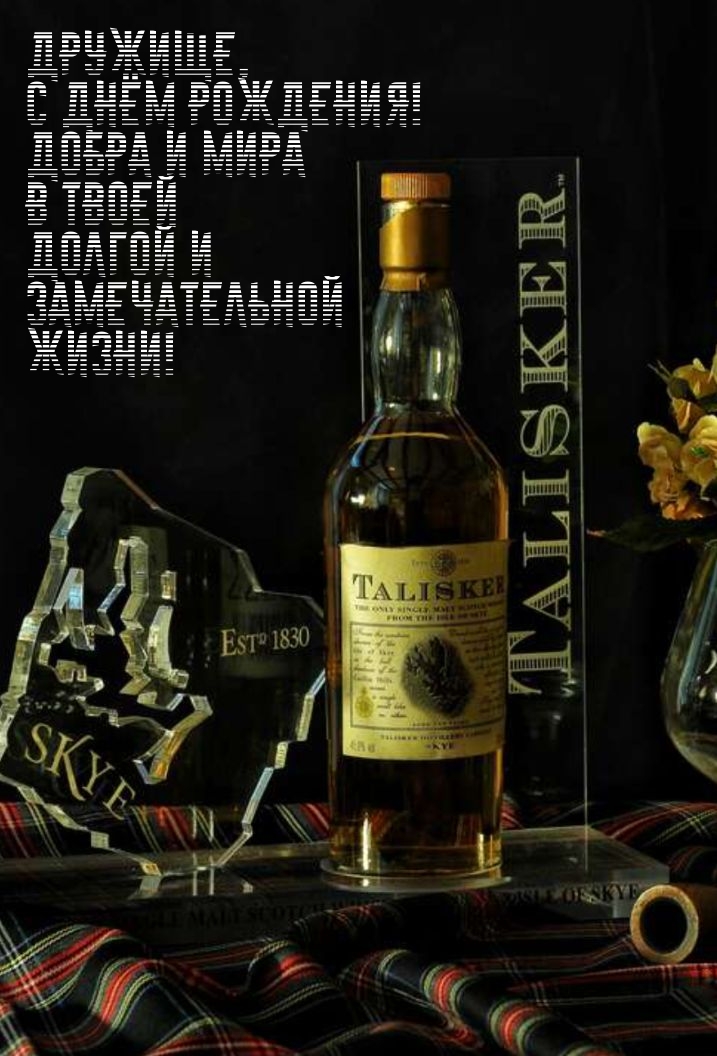 Добра и Мира в твоей долгой и замечательной жизни!