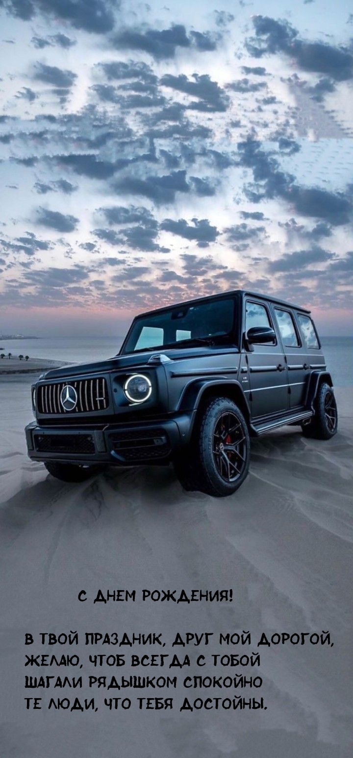 Чтоб всегда с тобой шагали спокойно те люди, что тебя достойны.