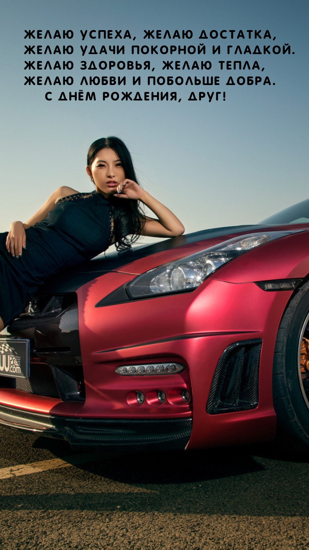 Желаю успеха, желаю достатка, желаю удачи покорной и гладкой.