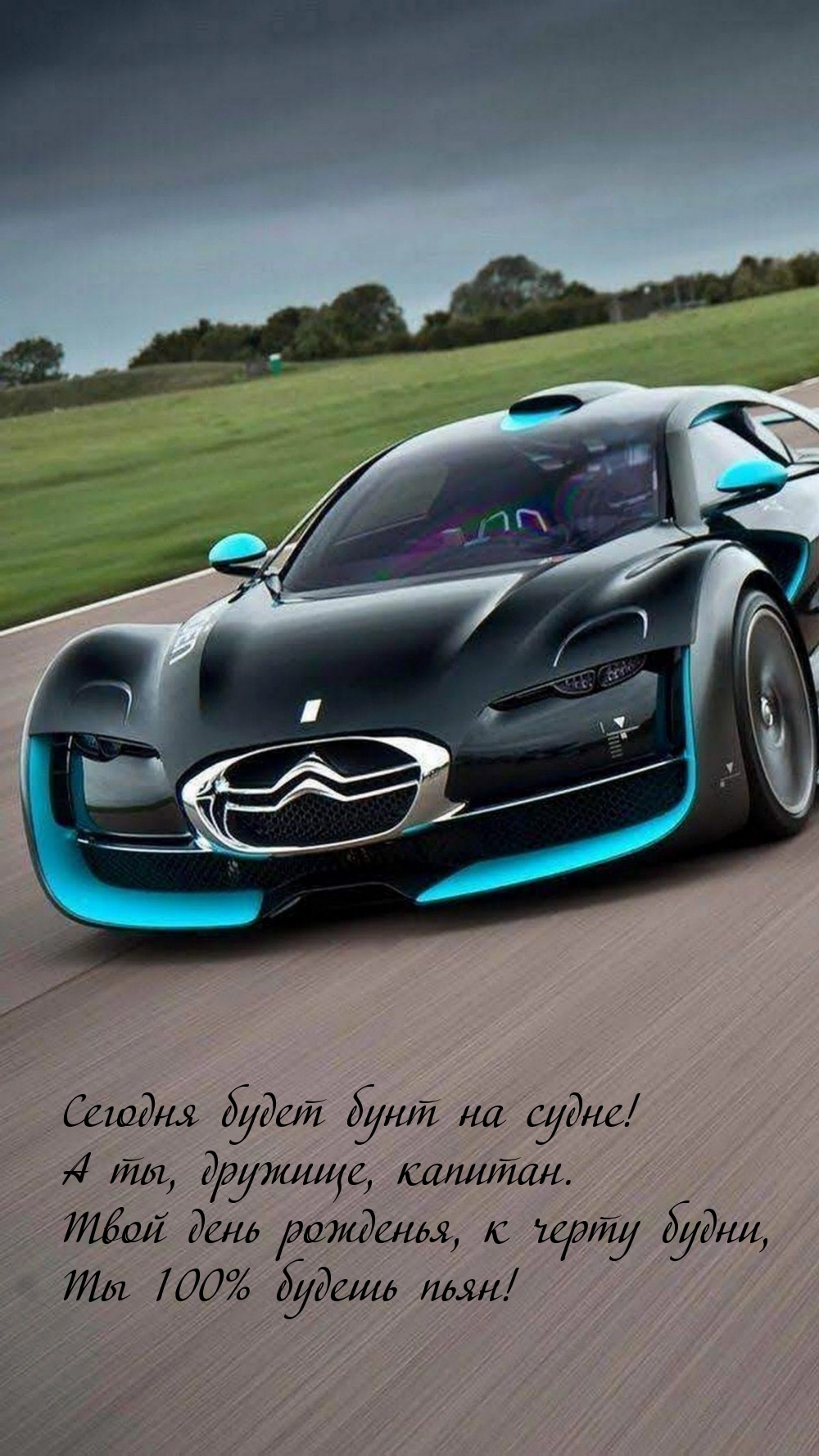 Сегодня будет бунт на судне! А ты, дружище, капитан.