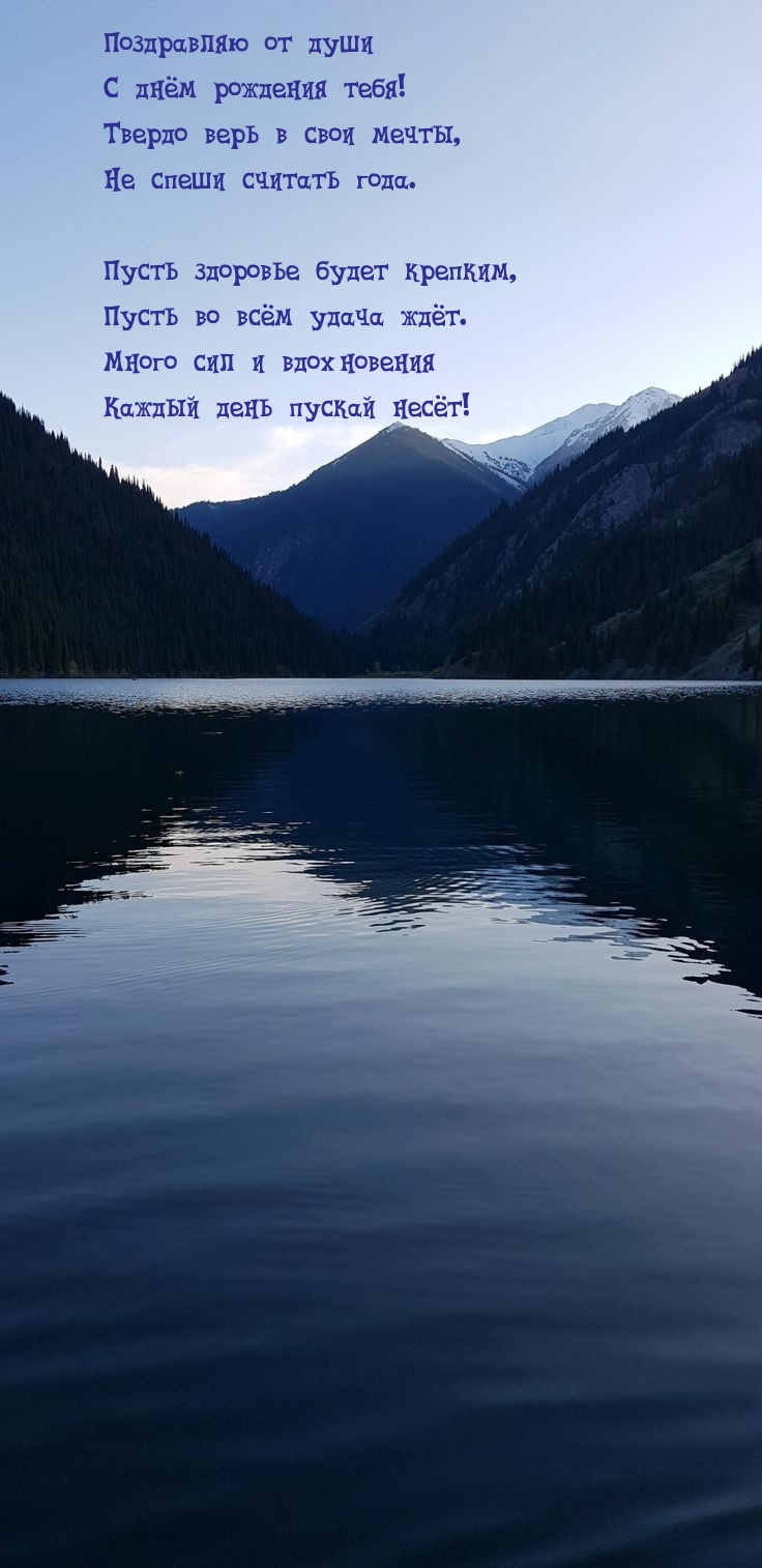 Поздравляю от души с днём рождения тебя!