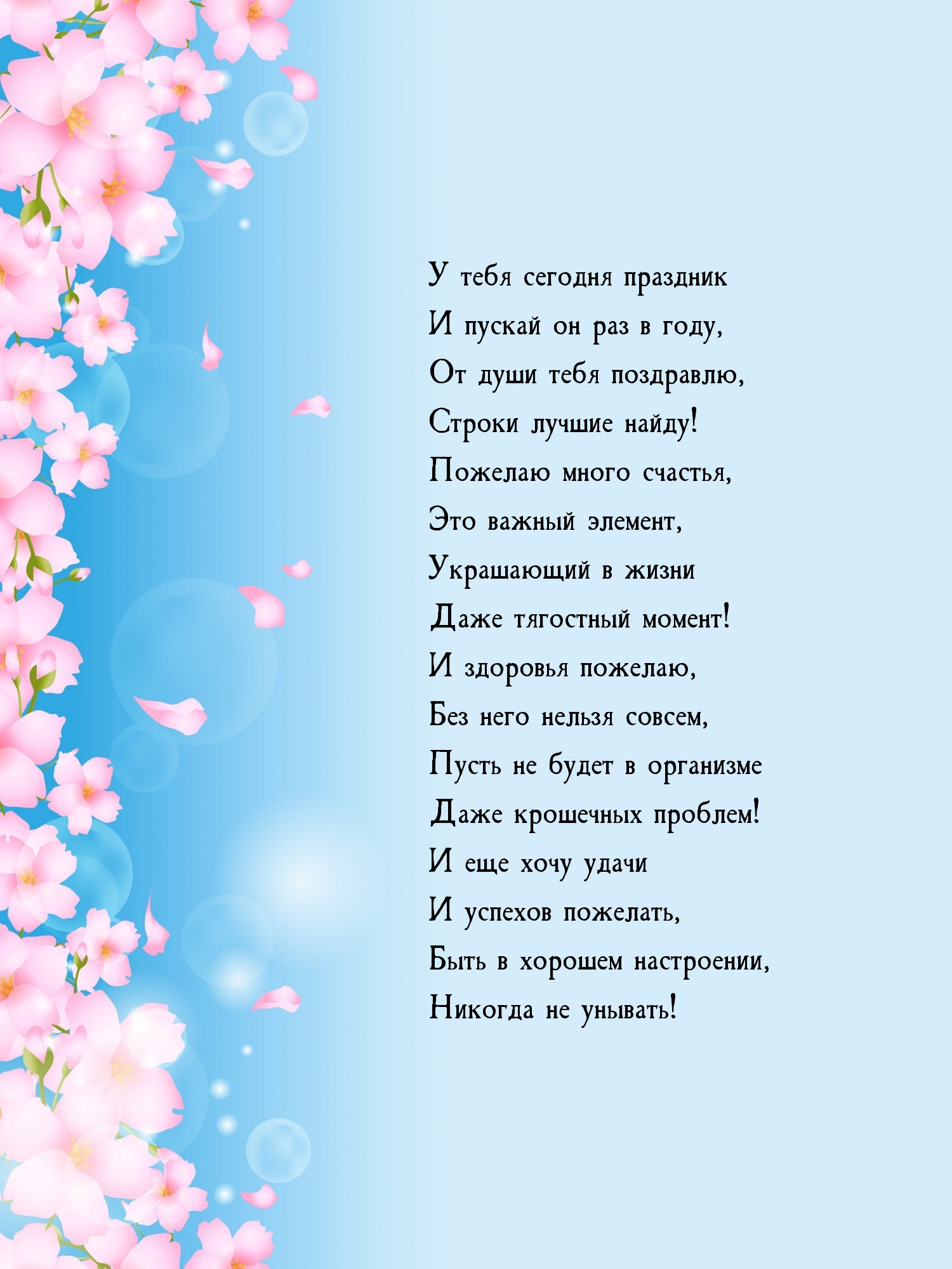 Пусть не будет в организме даже крошечных проблем!