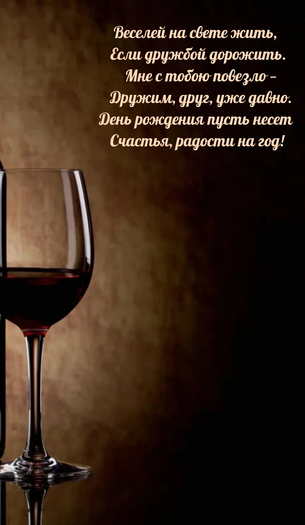 Веселей на свете жить, если дружбой дорожить.