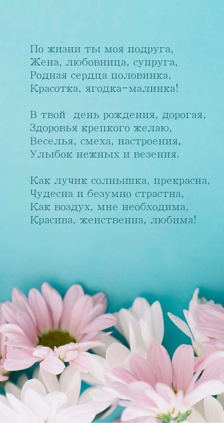 По жизни ты моя подруга, жена, любовница, супруга