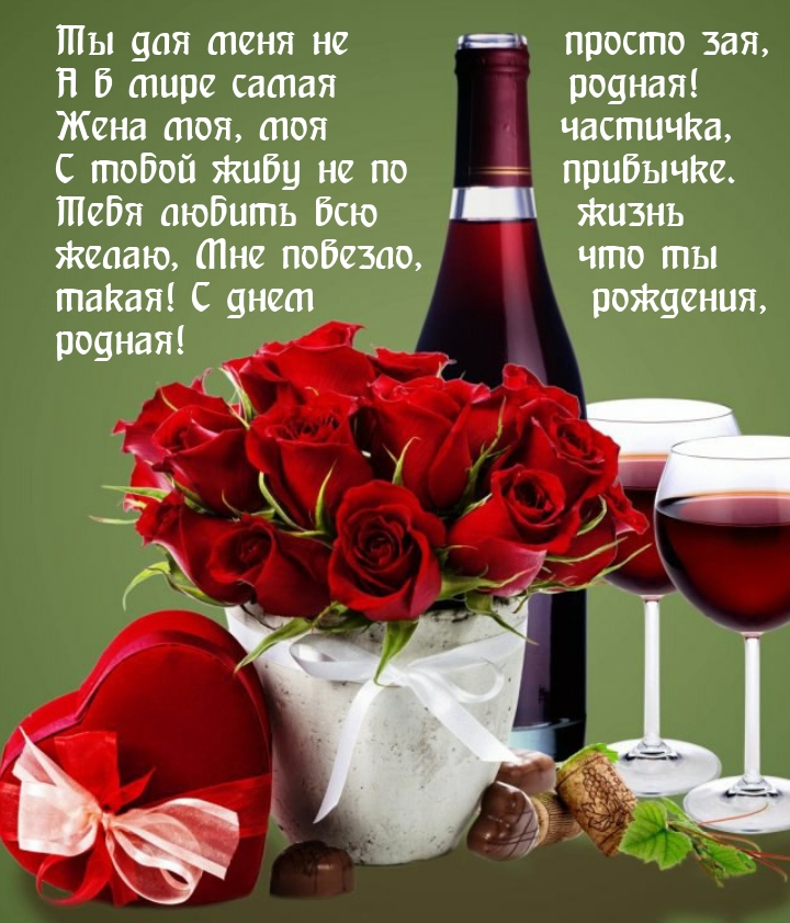 Ты для меня не просто зая, а в мире самая родная!