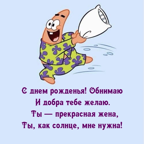 С днем рожденья! Обнимаю И добра тебе желаю.