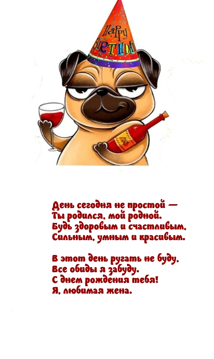 День сегодня не простой — ты родился, мой родной.