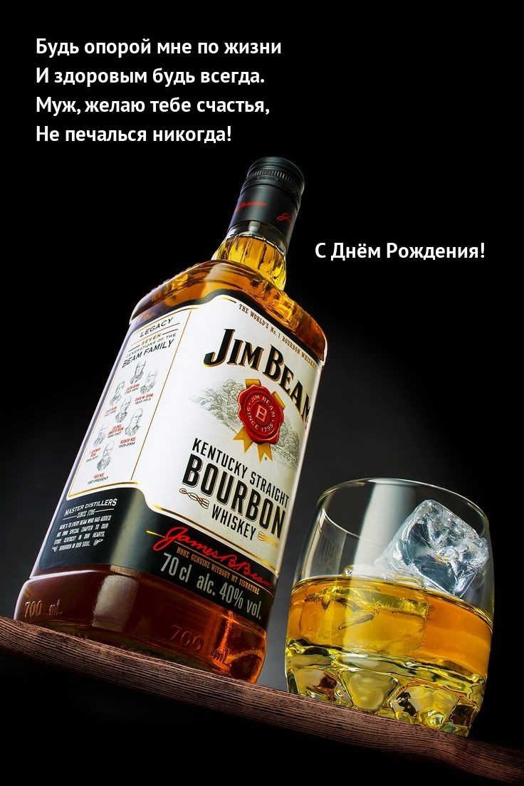 С Днём Рождения! Будь опорой мне по жизни и здоровым будь всегда.
