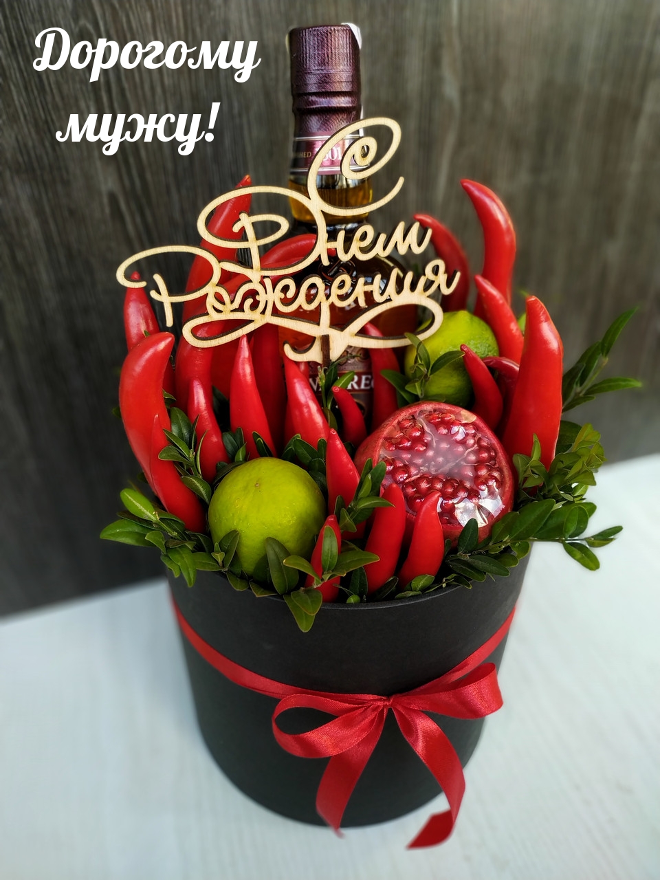 Дорогому мужу! С днем рождения