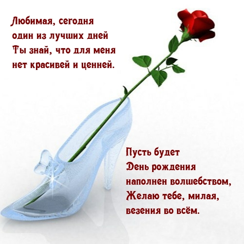 Пусть будет День рождения наполнен волшебством
