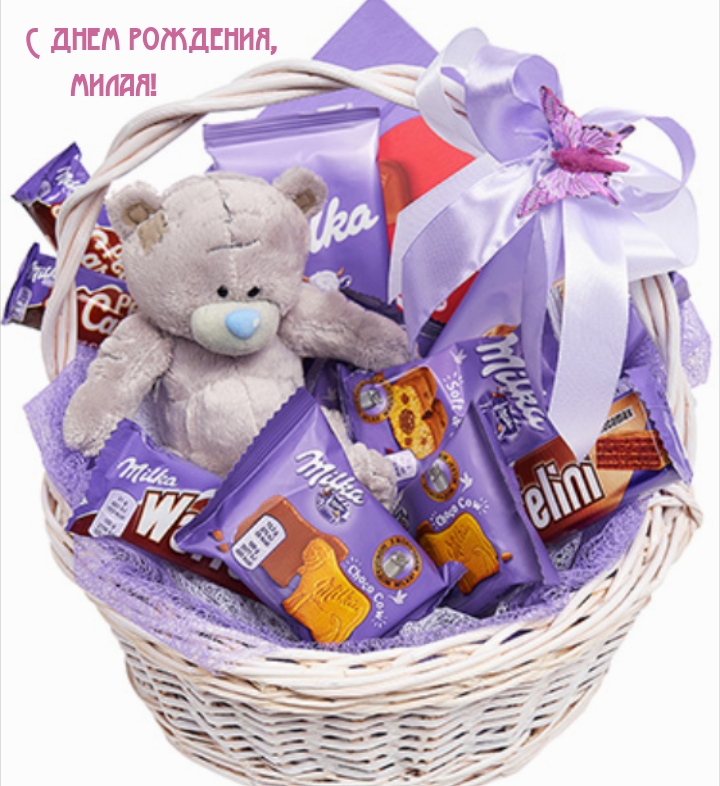 С днем рождения, милая!