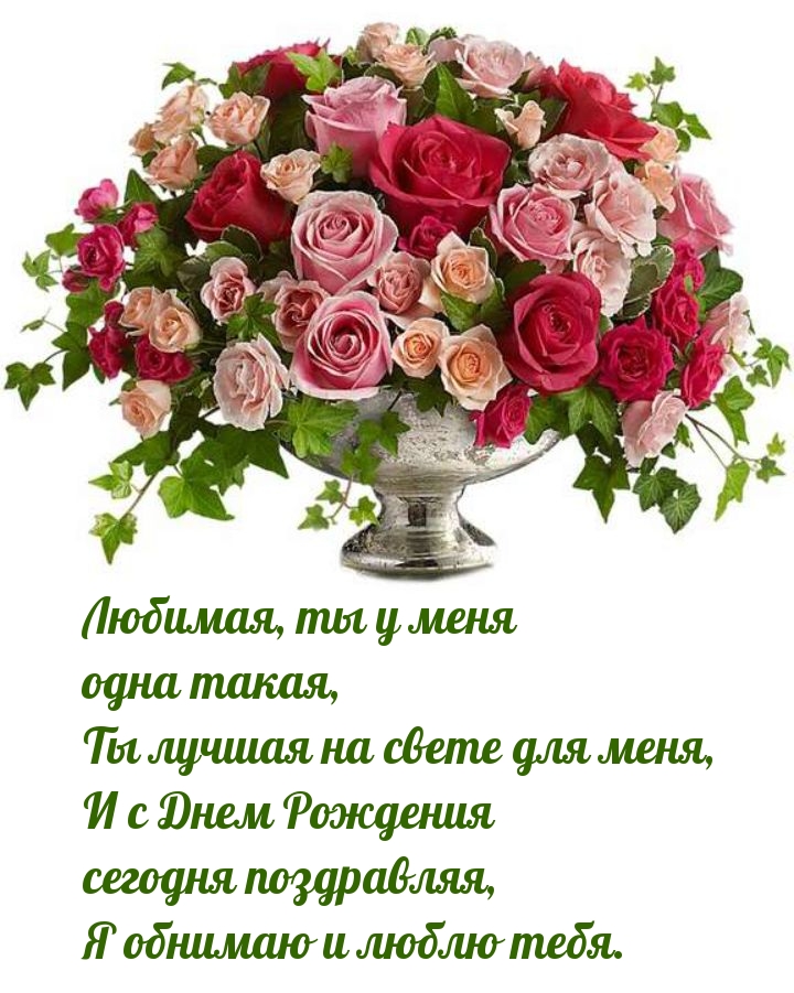 С Днем Рождения сегодня поздравляя
