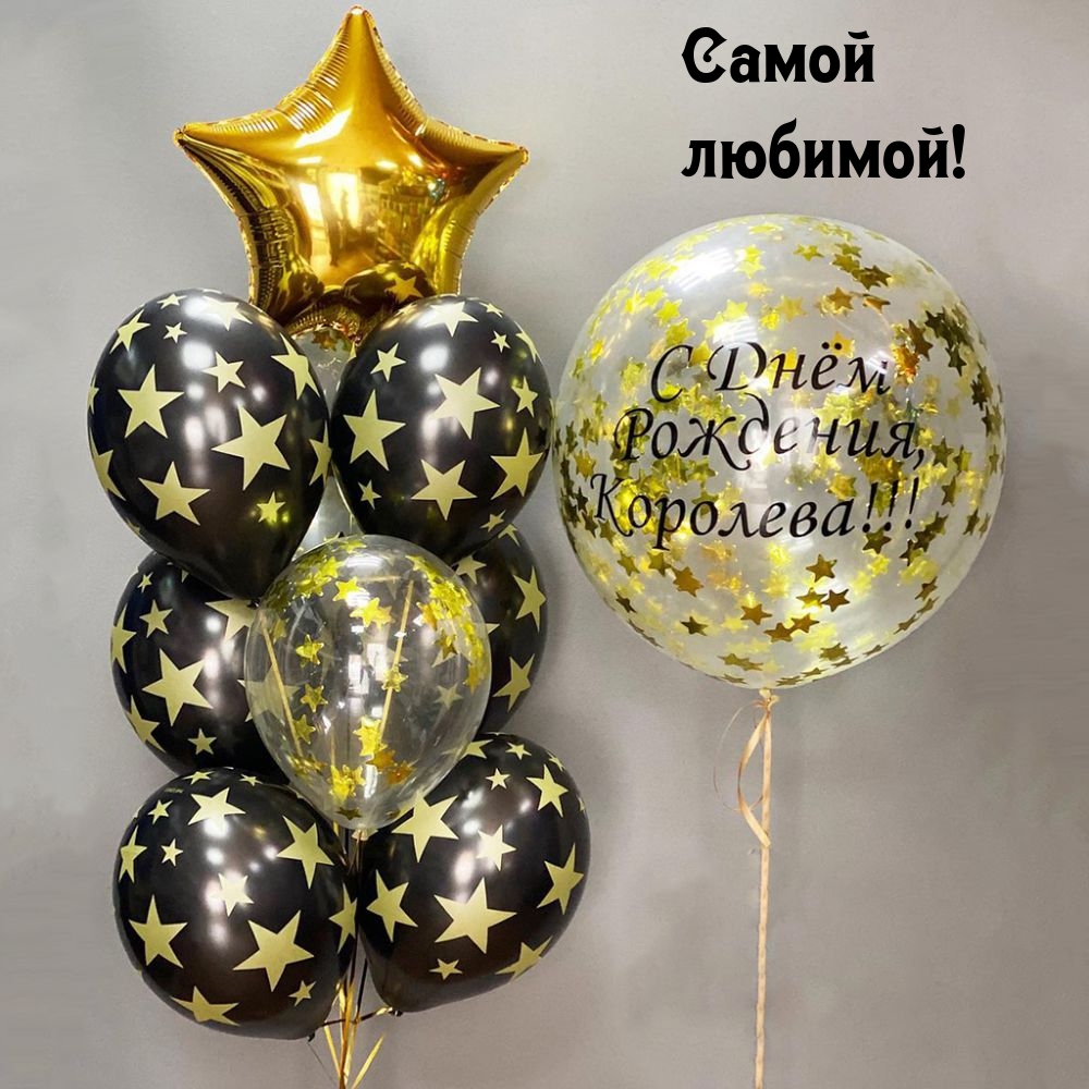 Самой любимой!