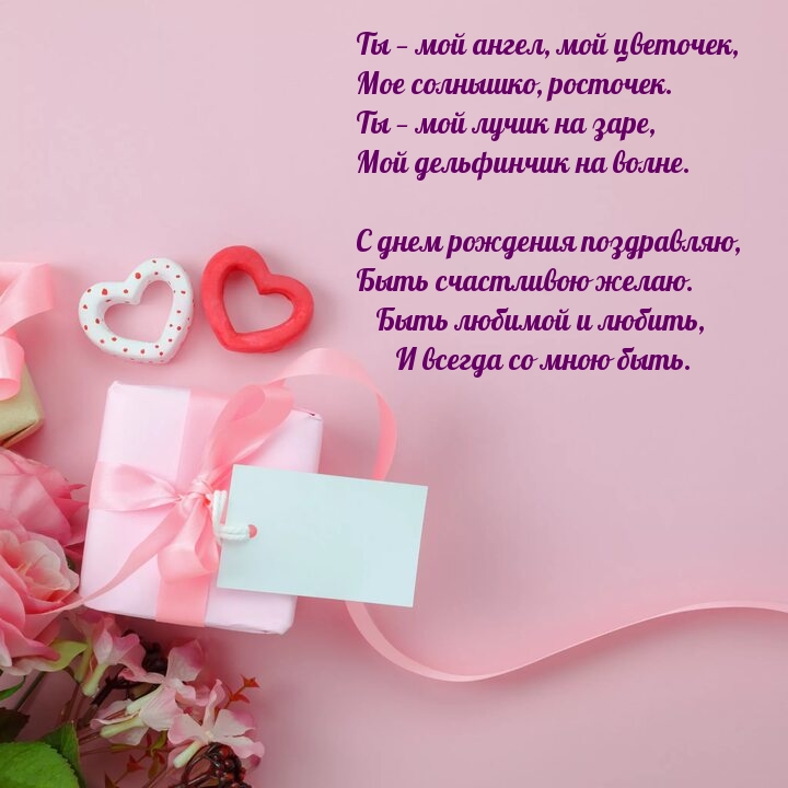 Ты — мой ангел, мой цветочек, мое солнышко, росточек.