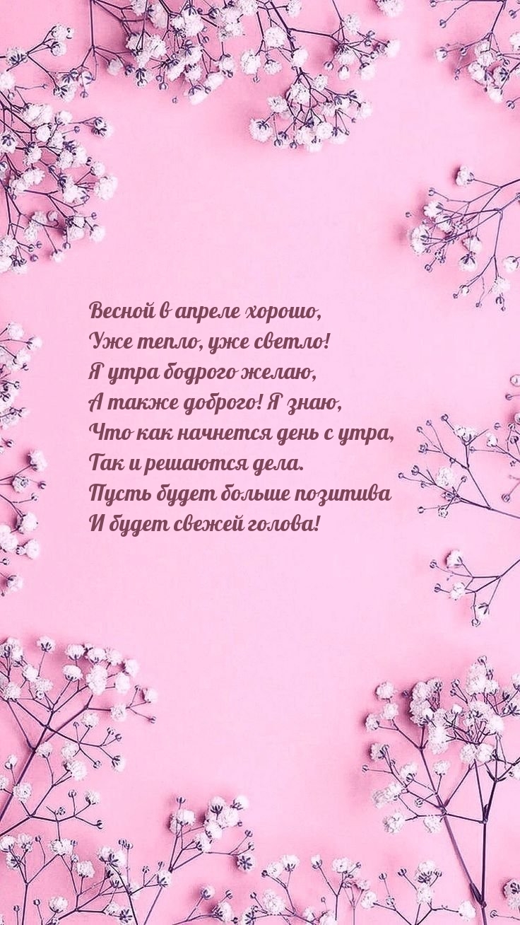 Весной в апреле хорошо, уже тепло, уже светло!