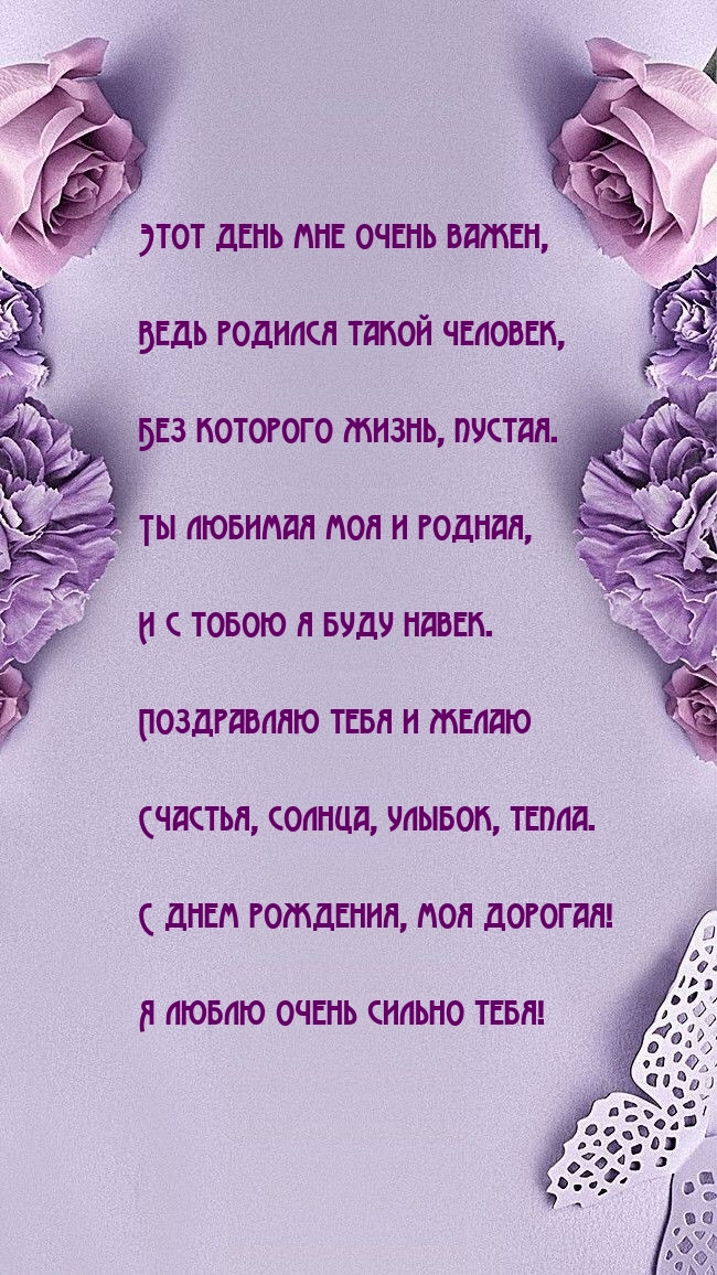 Этот день мне очень важен, ведь родился такой человек