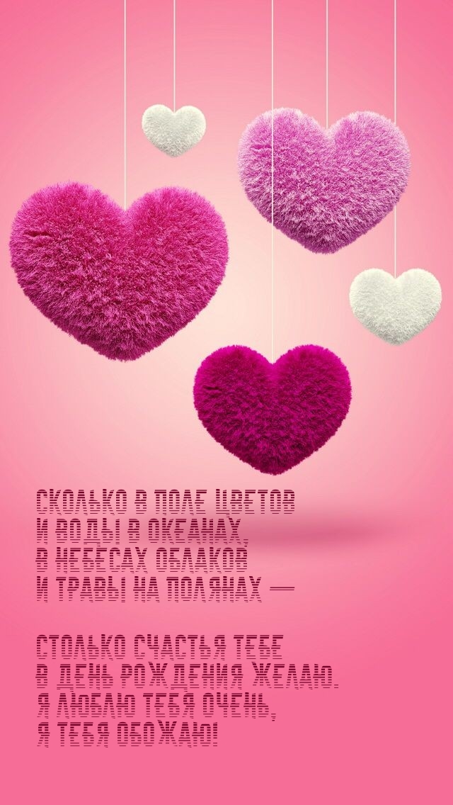 Столько счастья тебе в день рождения желаю.
