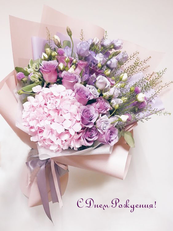 С Днем Рождения!