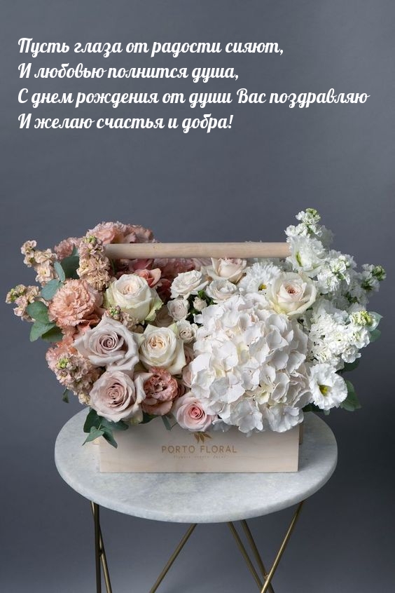 С днем рождения от души Вас поздравляю