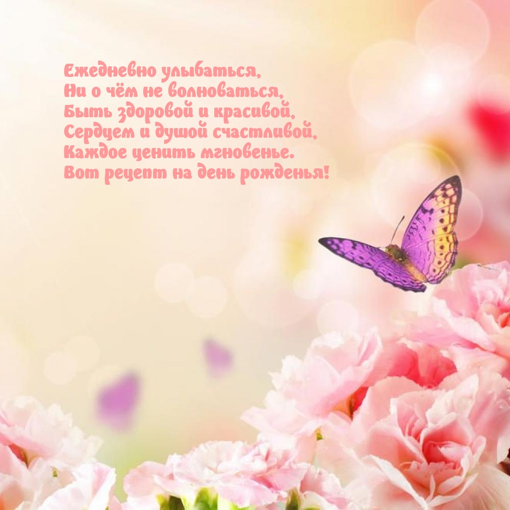 Ежедневно улыбаться, ни о чём не волноваться